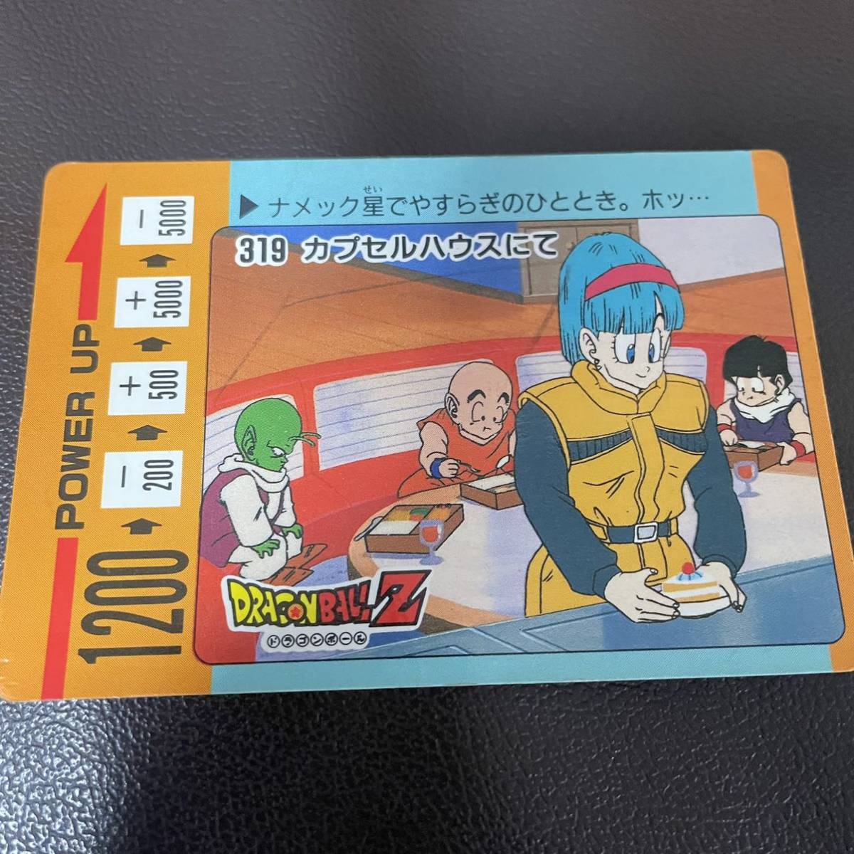ドラゴンボール アマダ スクラッチ 319 カードダス ノーマル ドラゴンボール アマダ スクラッチ 319 カードダス ノーマル
