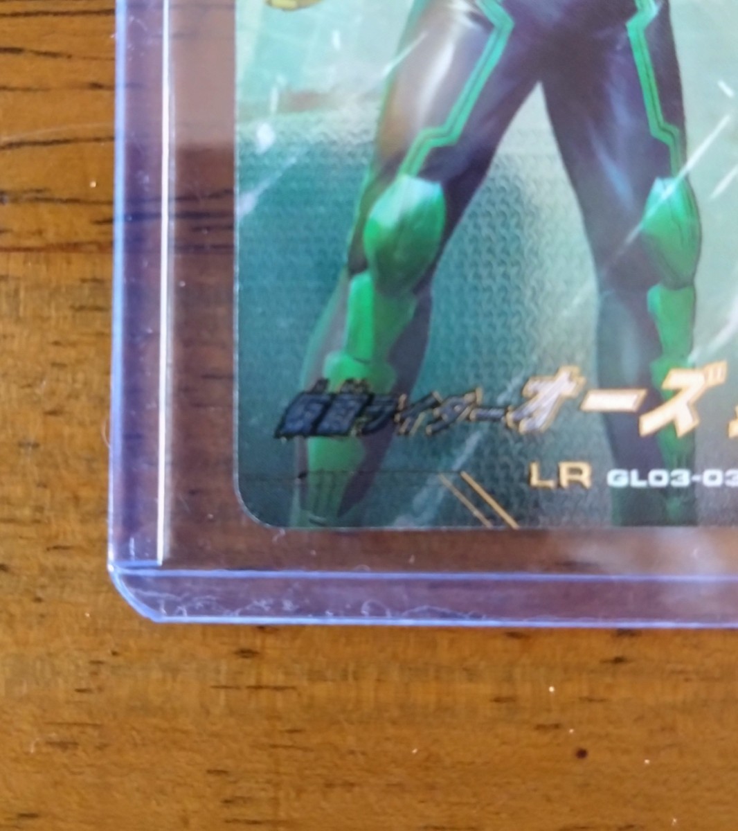 美品】 ガンバレジェンズ3弾 LR GL03-038☆ 仮面ライダーオーズ