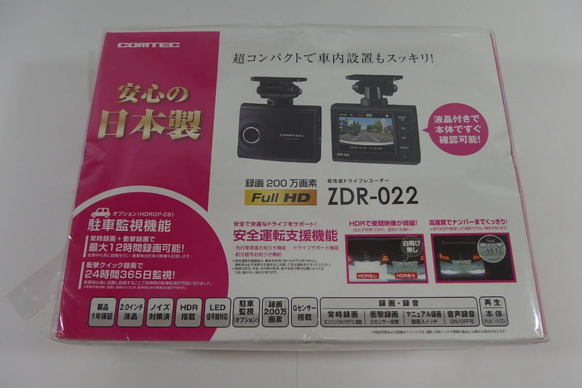新品未使用未開封】ドライブレコーダー COMTEC ZDR-022-