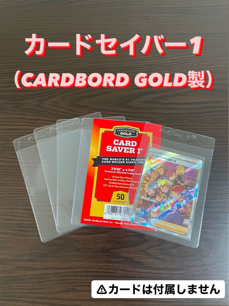 本日発送！！【PSA BGS推奨】カードセーバー1 カードセイバー1 鑑定用キッド3セット