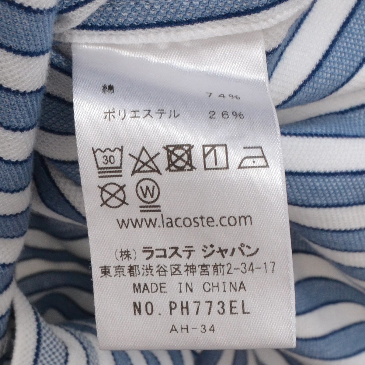 定価17600円 LACOSTE ラコステ オルタネイトストライプシャツ PH773EL 長袖 メンズ USMサイズ メンズ M692220_画像5
