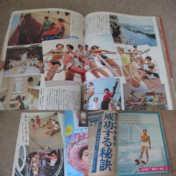 FSLe1966/07/14: weekly ordinary / Beatles / Crazy Cat's tsu/...../..../. beautiful Kiyoshi / boat tree one Hara / Tokyo .. futoshi / Sato olie/ cheap wistaria ../ swimsuit 