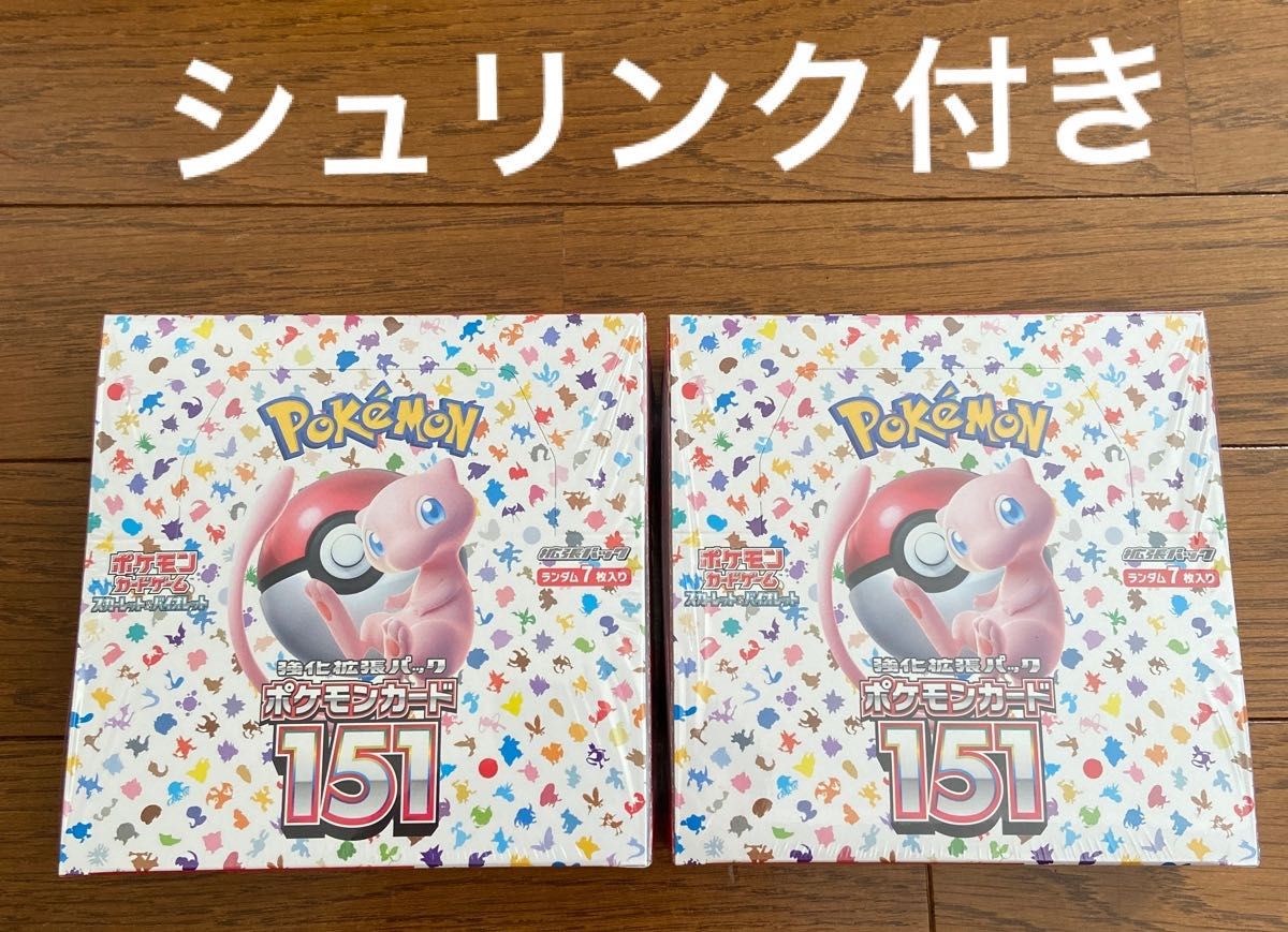 新品未開封 シュリンク付き ポケモンカードゲーム ポケモンカード151