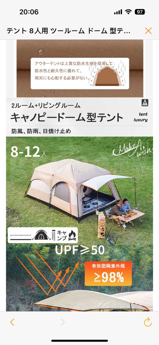 テント 8人用 ツールーム ドーム型テント 大型 ファミリーテント 設営簡単 防風防水 折りたたみ UVカット キャンプ