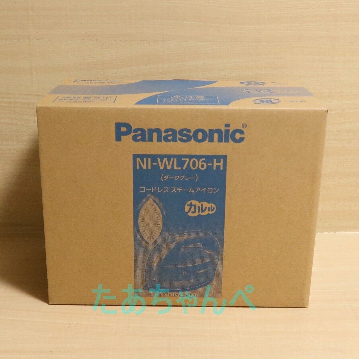 新品★Panasonic パナソニック カルル NI-WL706-H ダークグレー/コードレススチームアイロン/Wヘッドベース