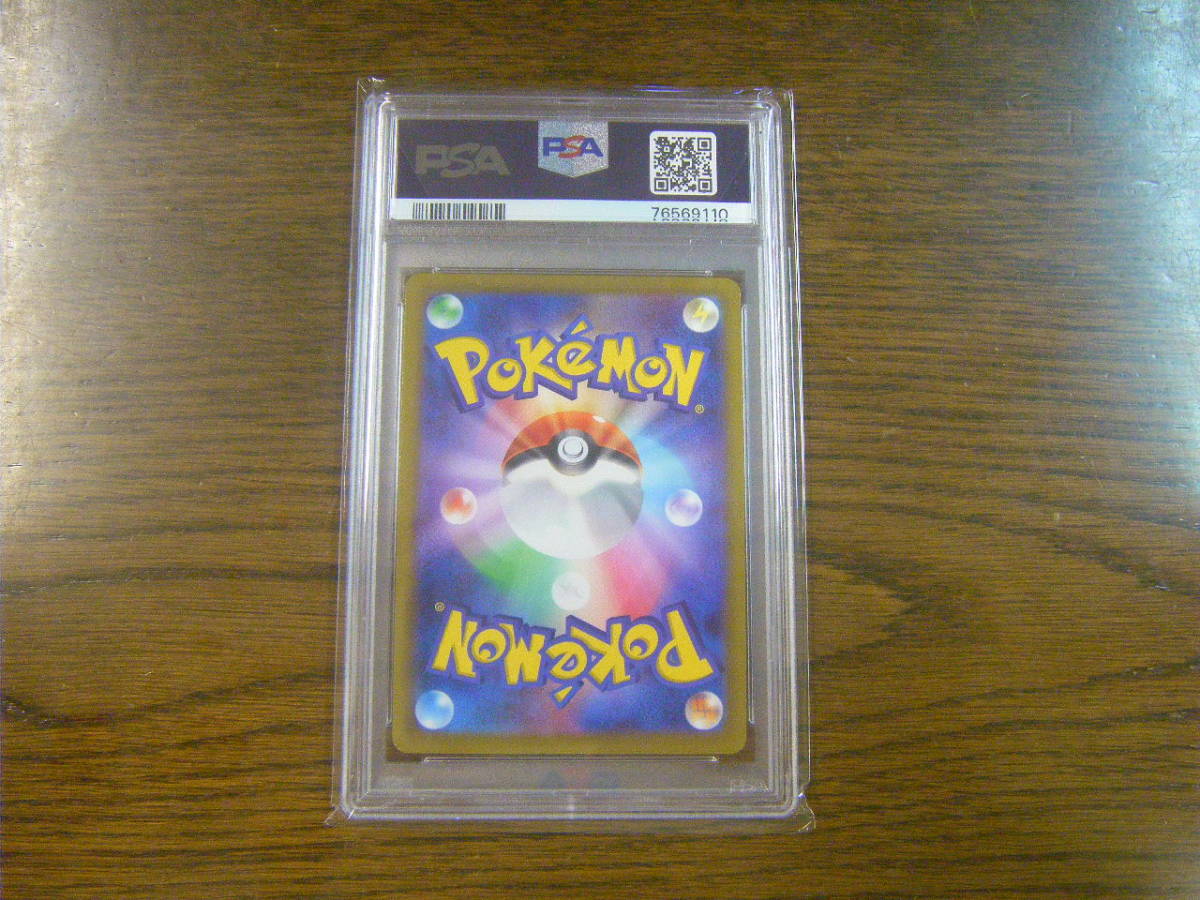 管理NO.618 ★PSA10 新品未使用 ポケモンカード ヒスイオオニューラV SR★_画像6