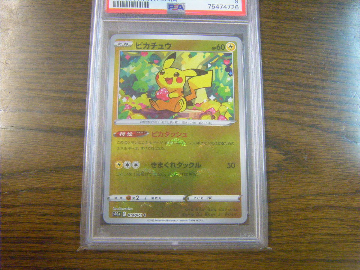 管理NO.620 ★PSA9 新品未使用 ポケモンカード ピカチュウ★_画像3