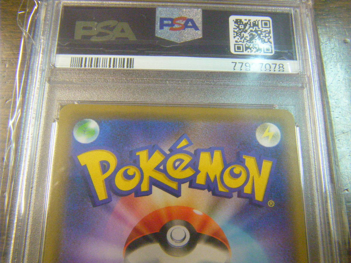 管理NO.641 ★PSA10 新品未使用 ポケモンカード ガブリアス＆ギラティナGX RR★の画像6