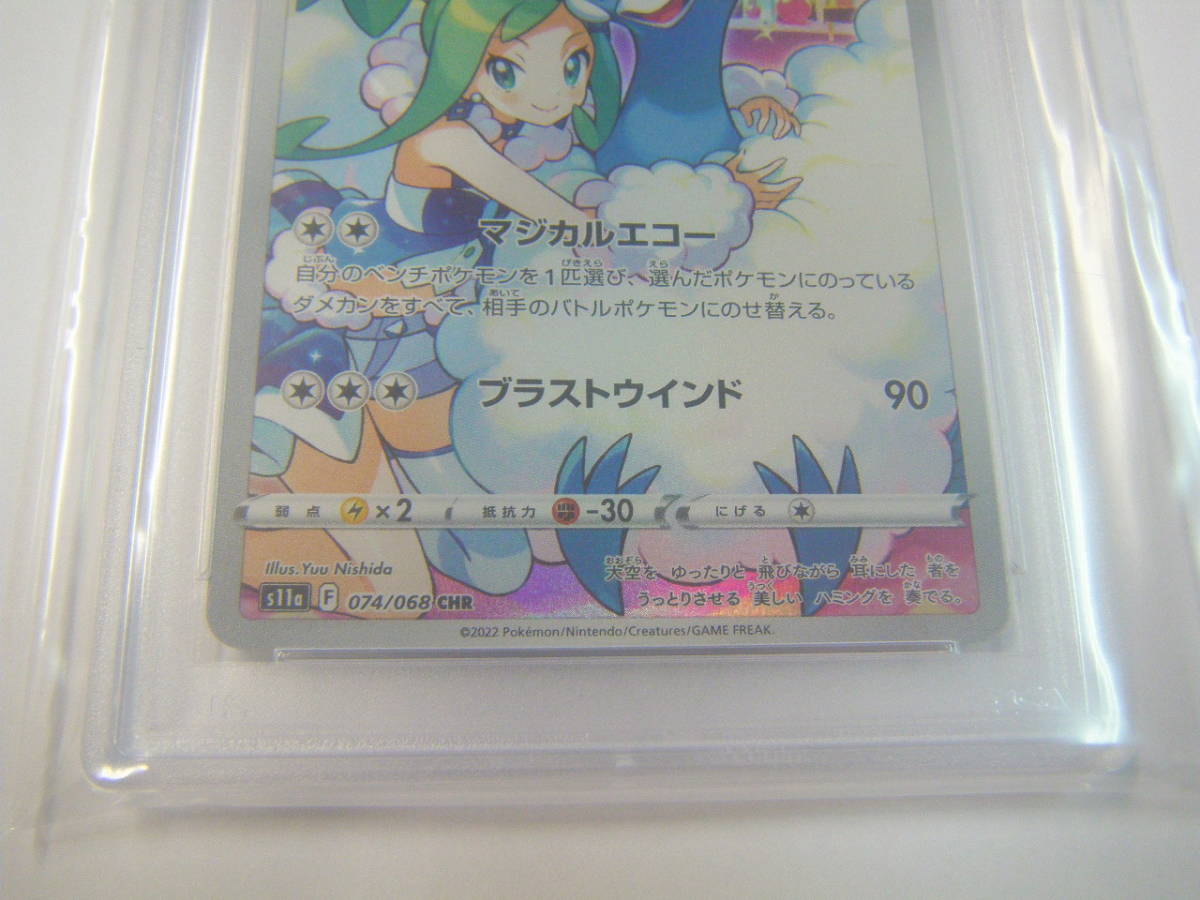管理NO.673 ☆PSA10 新品未使用 ポケモンカード チルタリス CHR☆ 管理NO.673 ☆PSA10 新品未使用 ポケモンカード チルタリス CHR☆
