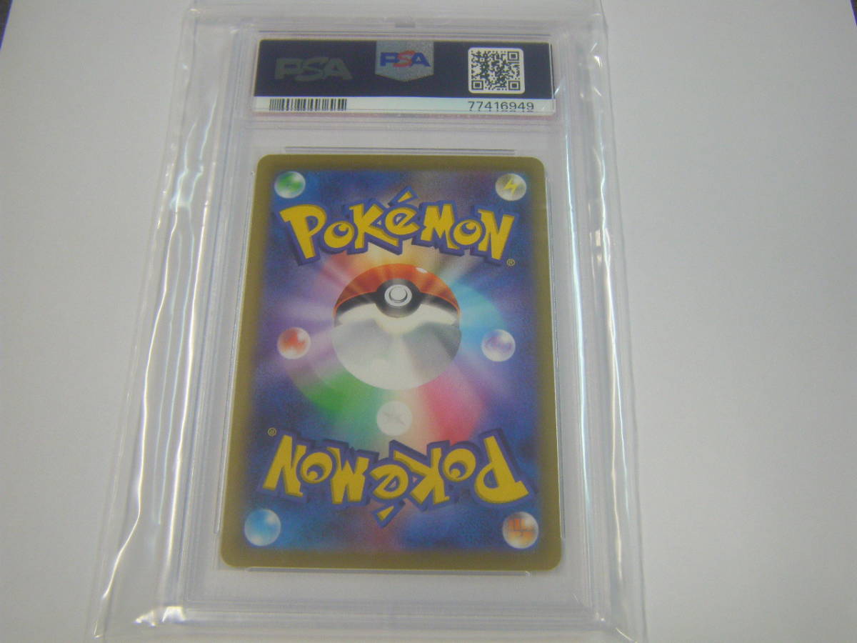 管理NO.673 ☆PSA10 新品未使用 ポケモンカード チルタリス CHR☆ 管理NO.673 ☆PSA10 新品未使用 ポケモンカード チルタリス CHR☆