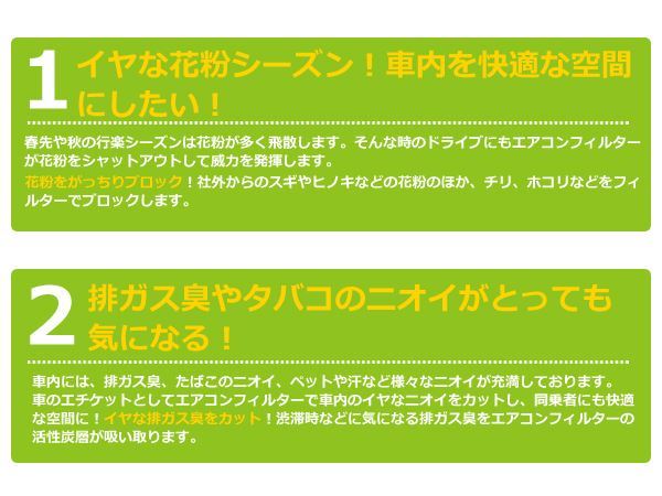 メール便送料無料 エアコンフィルター タント L375/L385 88568-B2040互換品 ダイハツ クリーンフィルター 脱臭 エアフィルタ 自動車用の画像3