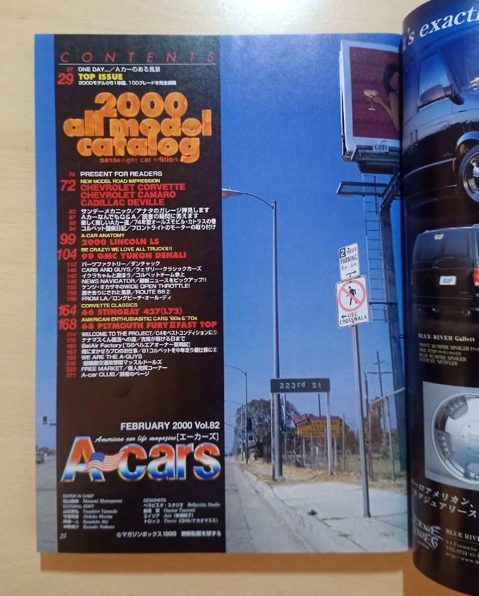 A-Cars 2000年2月号 2000 all model catalog passenger car edition