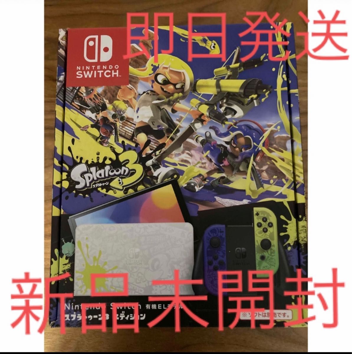 Nintendo Switch 有機ELモデル スプラトゥーン3エディション 新品未