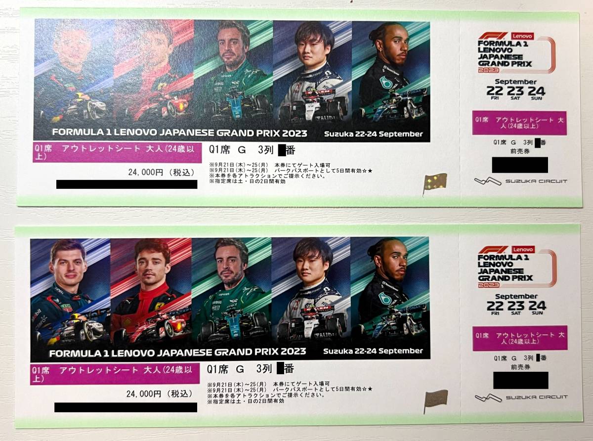 F1 日本GP 鈴鹿 Q1席 Gブロック(Q2席側) チケット 2枚 連番 近隣駐車場