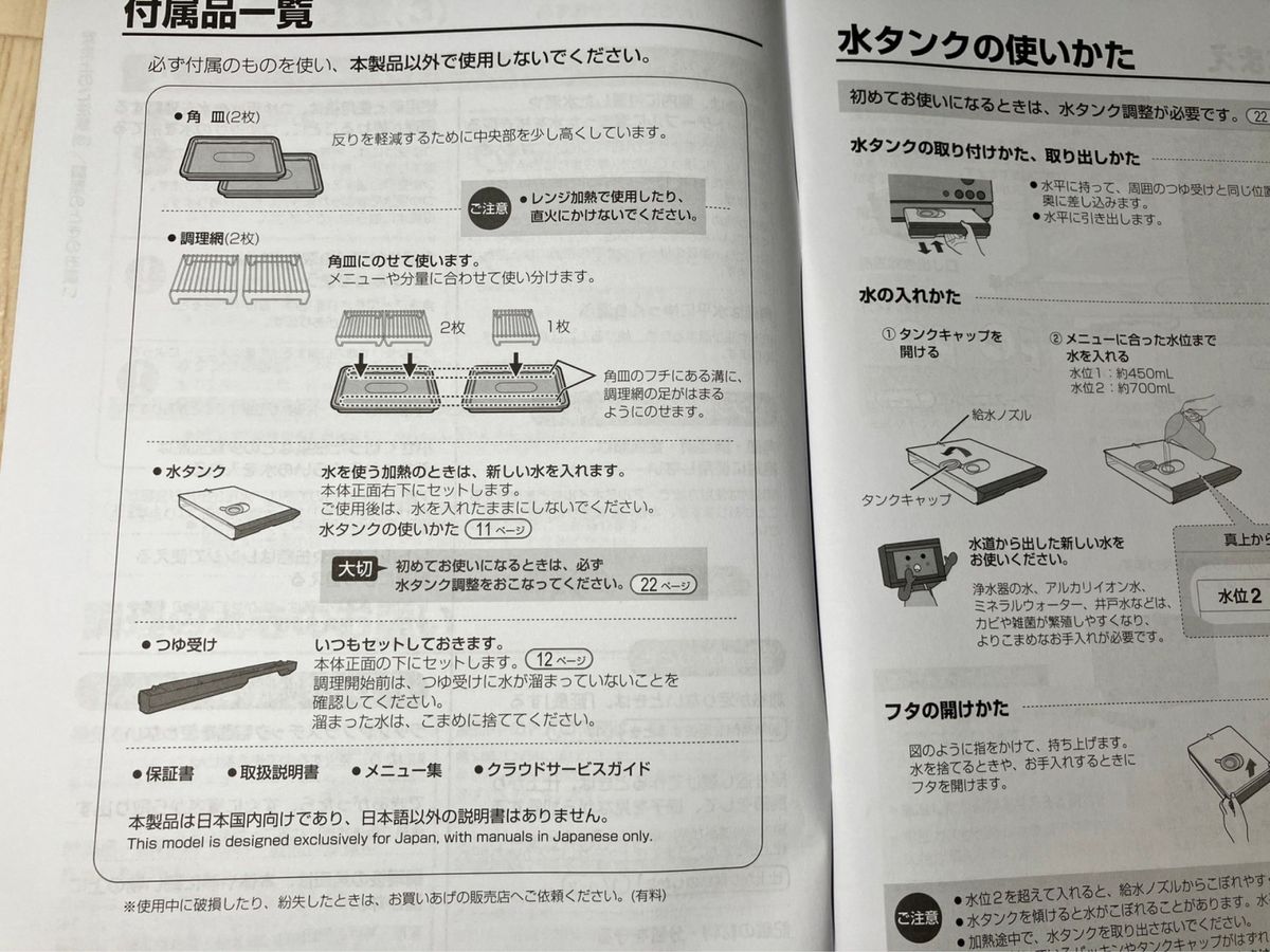 展示品 シャープ スチームオーブンレンジ ヘルシオ 30L AX-RA20 展示品 シャープ スチームオーブンレンジ ヘルシオ 30L AX-RA20