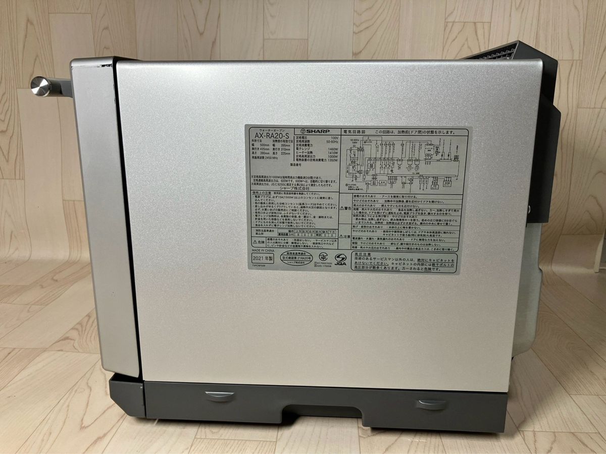 展示品 シャープ スチームオーブンレンジ ヘルシオ 30L AX-RA20 展示品 シャープ スチームオーブンレンジ ヘルシオ 30L AX-RA20