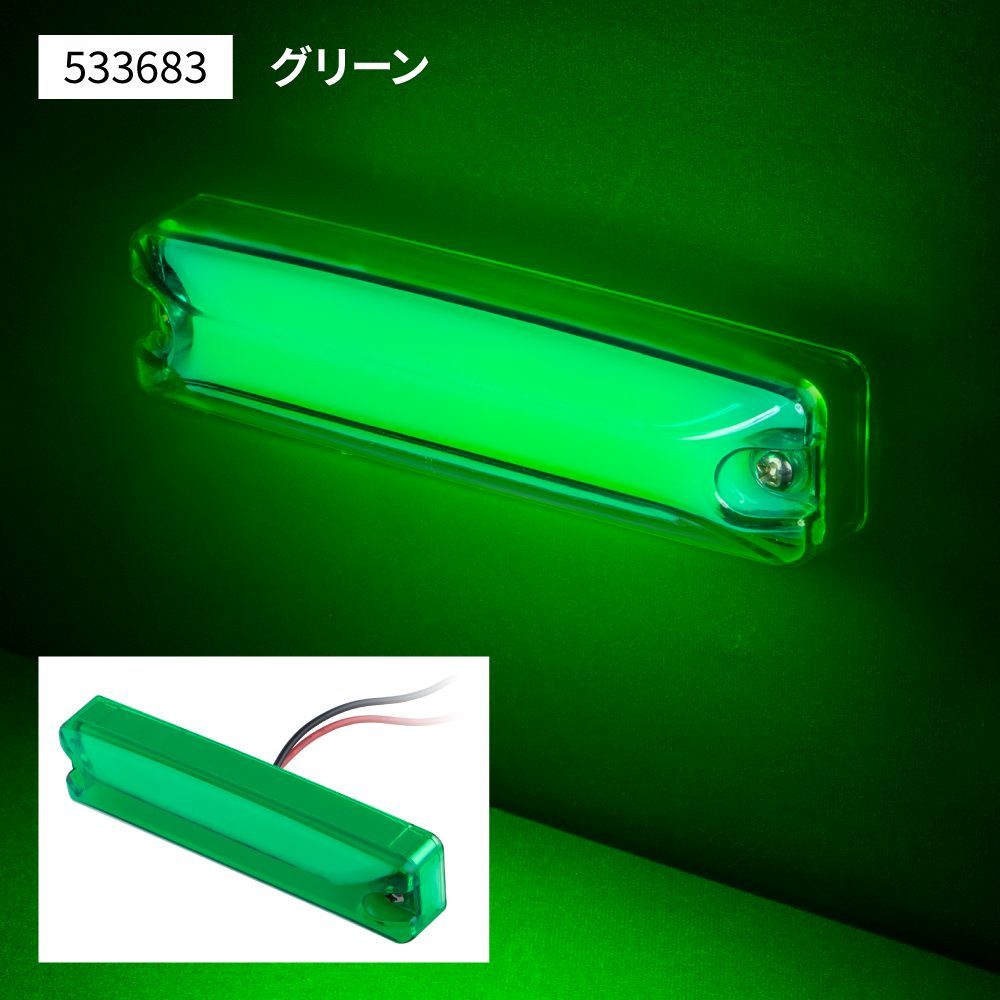 LEDハイパワースリム車高灯ランプ　グリーンレンズ/グリーン(緑)　12V/24V　LEDのツブツブ感が気にならない面発光タイプ　（533683）_画像1