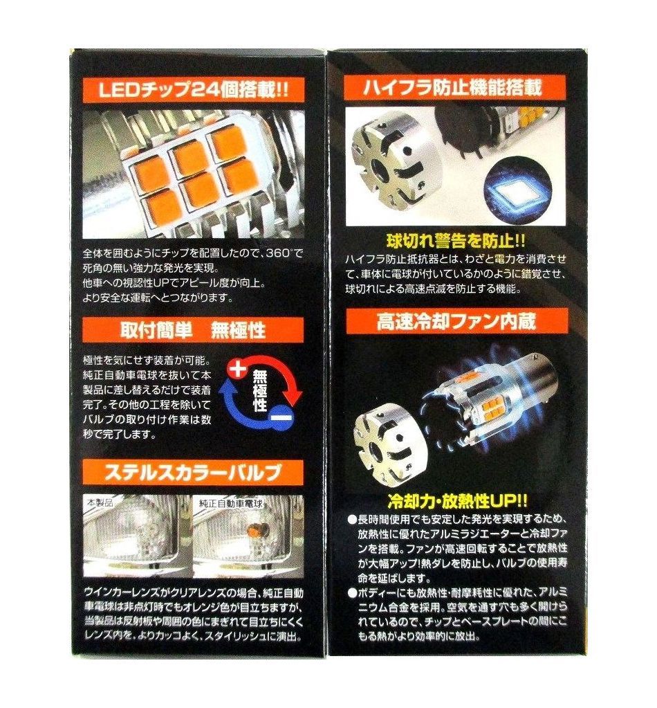 激光　LEDウインカーランプ　ピン違い（角度ピン）　アンバー（橙）　2個セット　12Ｖ/24Ｖ兼用_画像3
