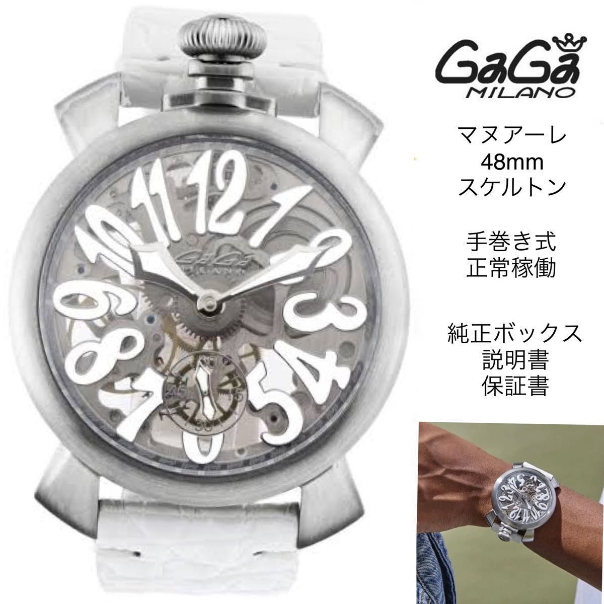 値下げ！】GaGa MILANO マヌアーレ 48mm 手巻き式 ブルー | nate