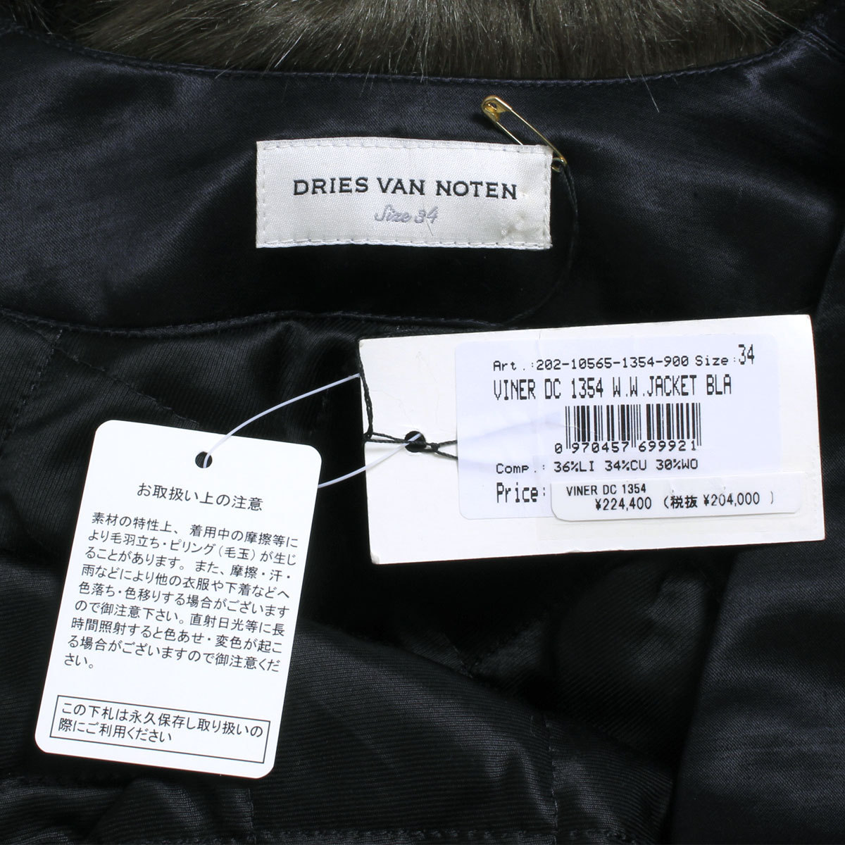 超安い UINER NOTEN VAN 【タグ付き・新品・定価224,400円】DRIES DC