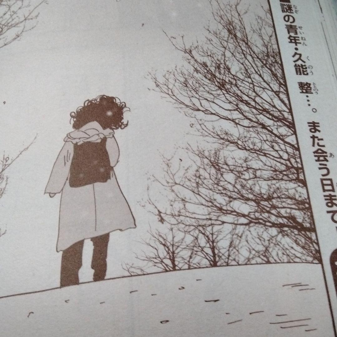 ミステリと言う勿れ 月刊フラワーズ 初回 久能整 初登場 田村 ミステリと言う勿れ 月刊フラワーズ 初回 久能整 初登場 田村