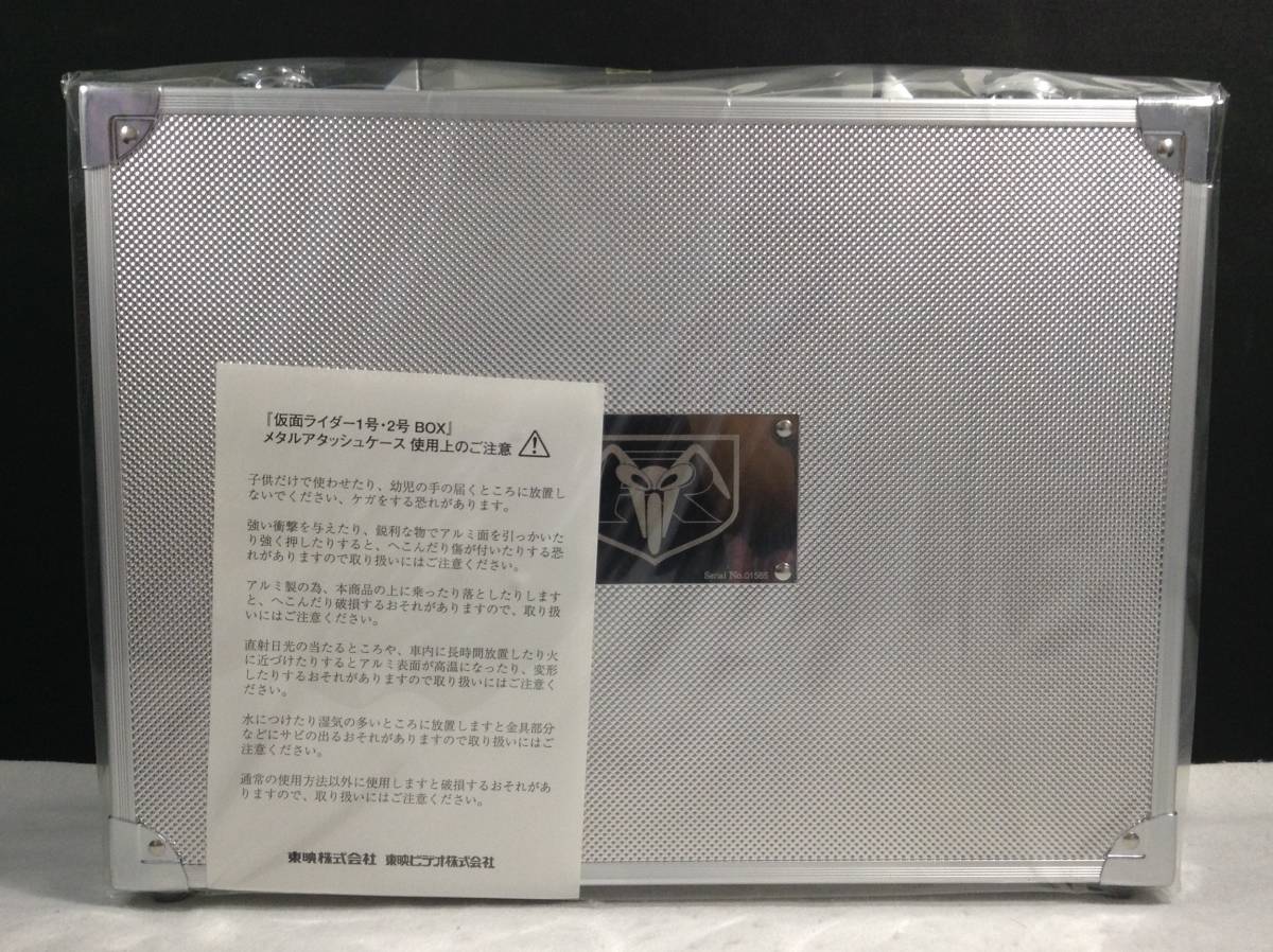 ykbd/23/0912/p100/Y/50★未開封★仮面ライダー1号・2号 BOX 初回生産限定 輸送箱付 アタッシュケース _画像1