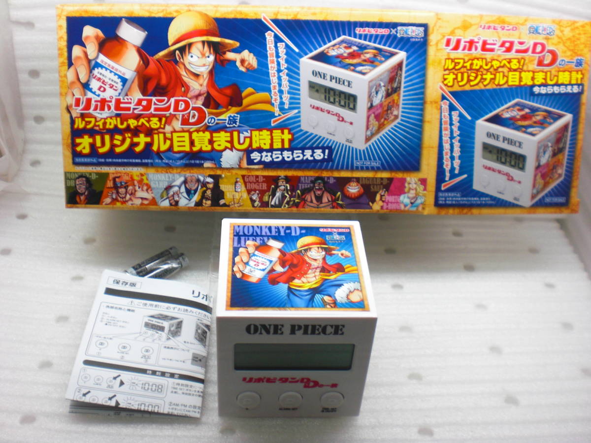 リポビタンd ワンピースの値段と価格推移は 34件の売買情報を集計したリポビタンd ワンピースの価格や価値の推移データを公開 リポビタンd ワンピースの値段と価格推移は 34件の売買情報を集計したリポビタンd ワンピースの価格や価値の推移データを公開