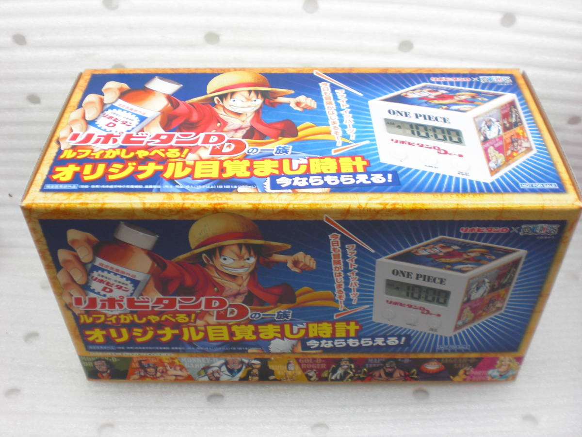 ヤフオク ワンピースリポビタンdおまけ 目覚まし時計 1
