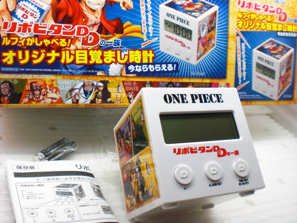 ヤフオク ワンピースリポビタンdおまけ 目覚まし時計 1