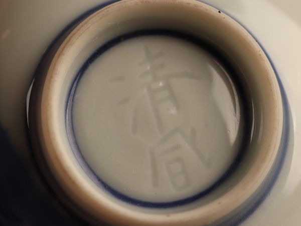 煎茶道具 清風 与平 造 染付 煎茶碗 六客 共箱 時代物 極上品 初だし品 C1877_画像9