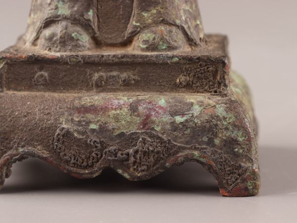 中国古玩 唐物 仏教美術 明代 古銅造 明仏 仏像 時代物 極上品 初だし品 C0227_画像9