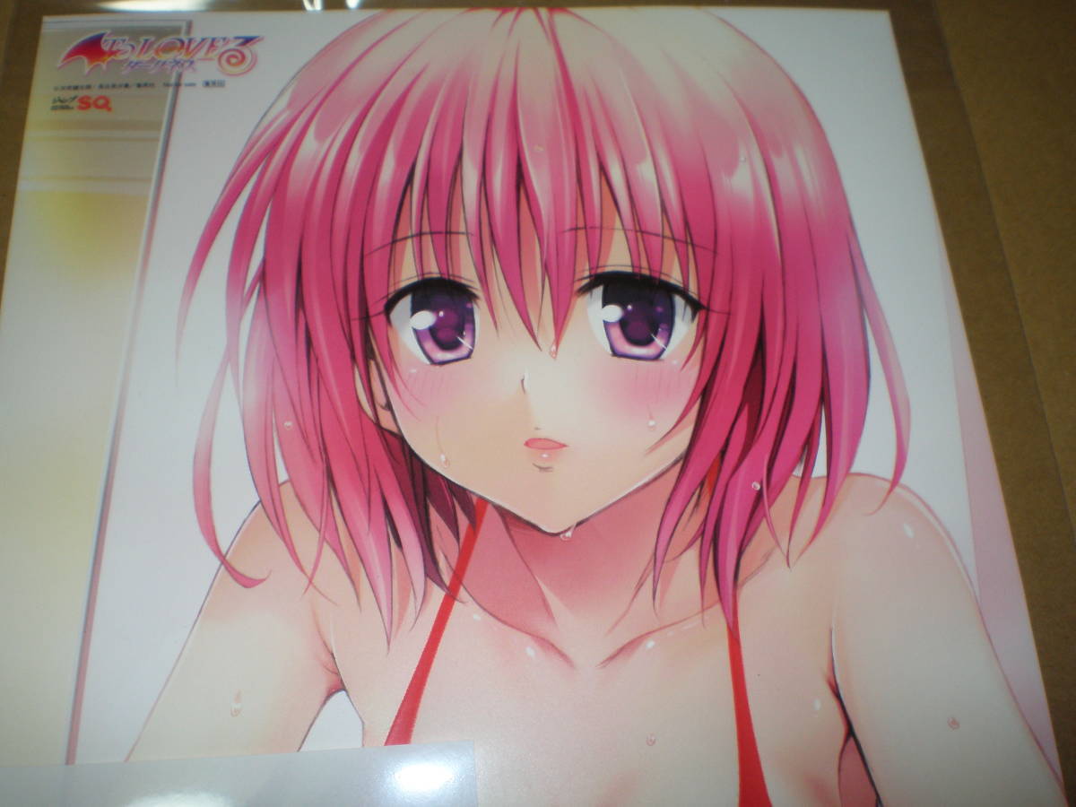 激レア!!希少品![当選通知書付「To LOVEる-とらぶる- ダークネス