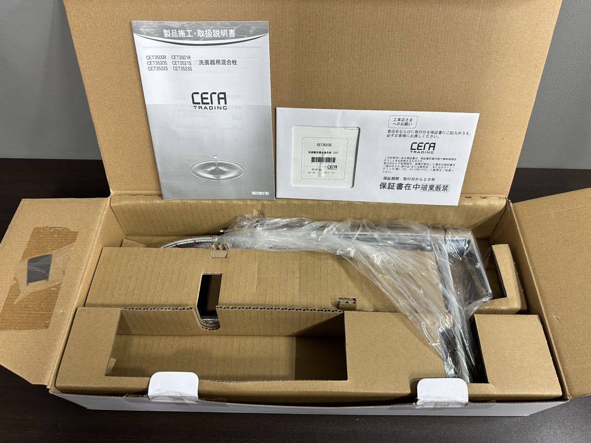未使用品 CERA TRADING セラトレーディング CET3523S 標準価格 未使用品 CERA TRADING セラトレーディング CET3523S 標準価格
