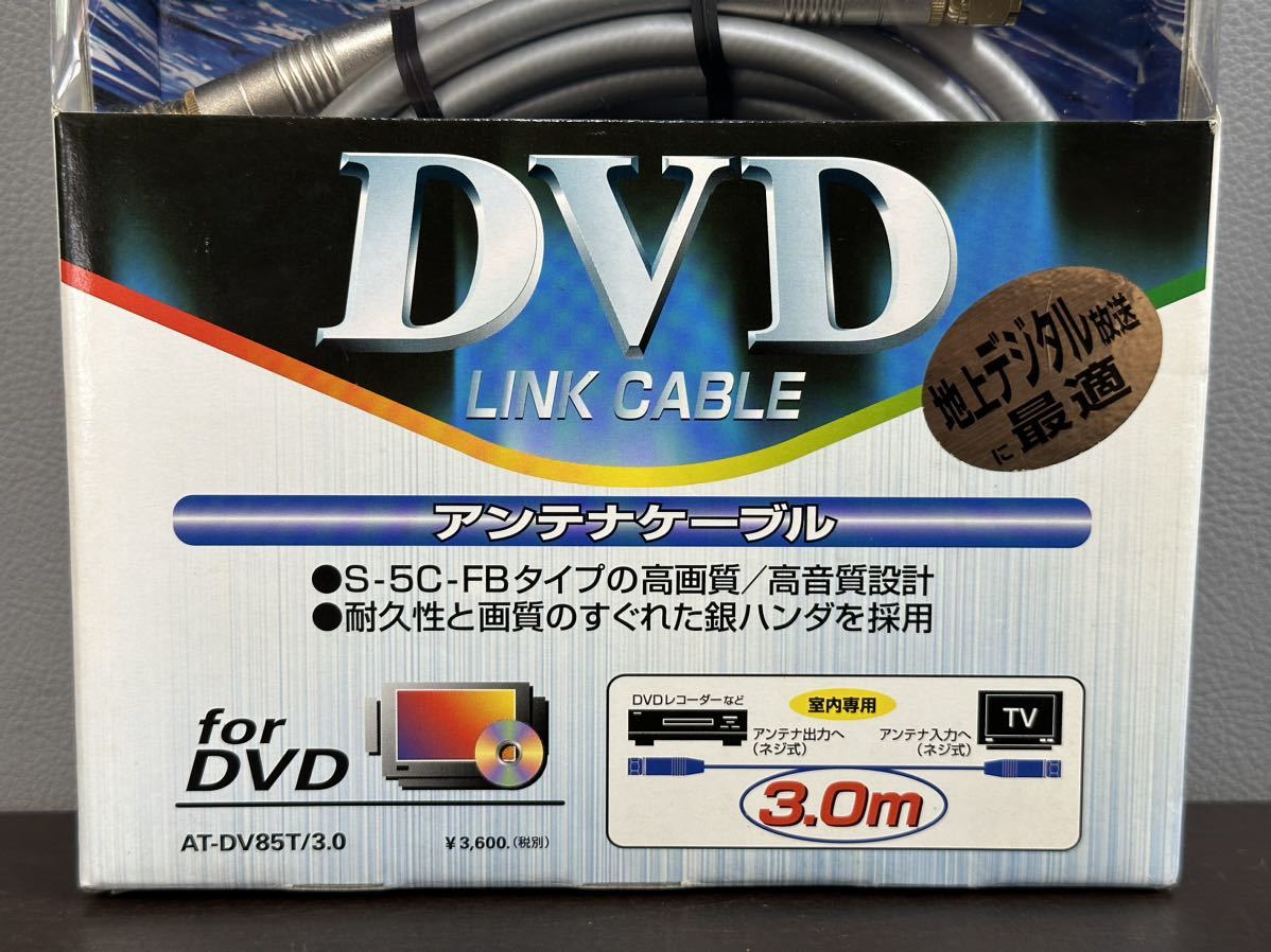 未使用品 audio-technica オーディオテクニカ DVD LINK CABLE アンテナケーブル AT-DV85T / 3.0_画像3