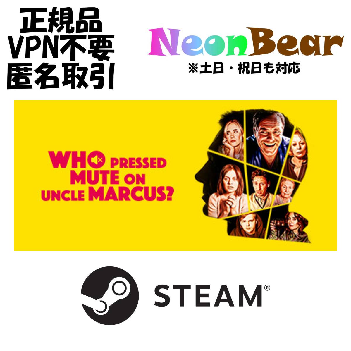 Who Pressed Mute on Uncle Marcus Steam製品コード_画像1
