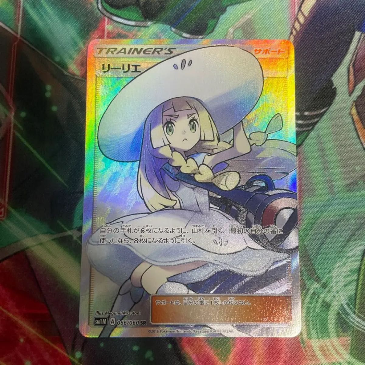 ポケモンカード 帽子リーリエsr 週末限定特化 即日発送|Yahoo ポケモンカード 帽子リーリエsr 週末限定特化 即日発送|Yahoo