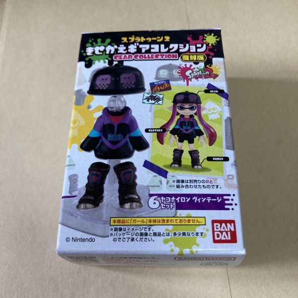 ヤコナイロン ヴィンテージセット 「スプラトゥーン2 きせかえギアコレクション 復刻版」_画像1