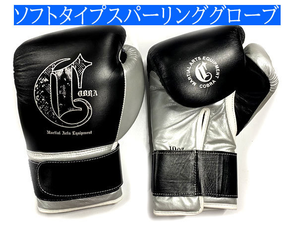 超特価sale開催】 保護 格闘技 グローブ ソフトタイプ ボクシング