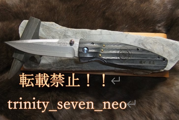 MCUSTA エムカスタ [SENGOKU] MC-0181D 「織田信長」「32層ダマスカス」刃長「約940ｍｍ」25度本刃付け済。　新品未使用