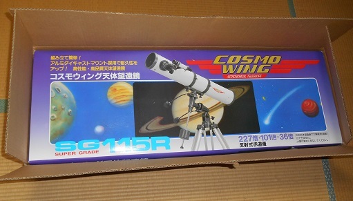 heaven body telescope Cosmo Wing : Real Yahoo auction salling