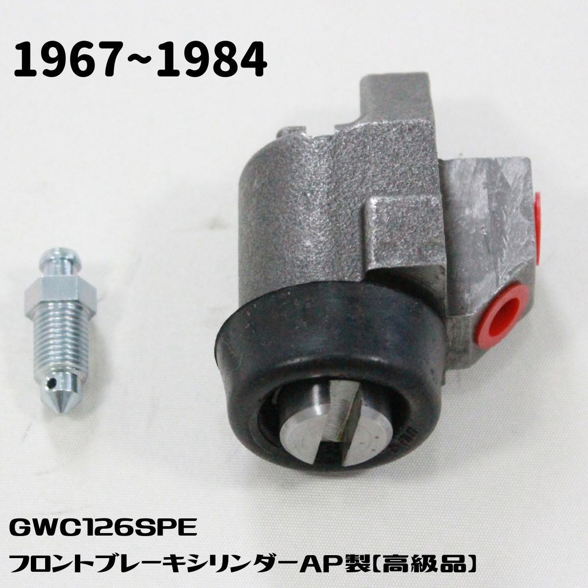 ローバーミニ AP製 フロント ブレーキシリンダー 右用 GWC126SPE 新品_画像3