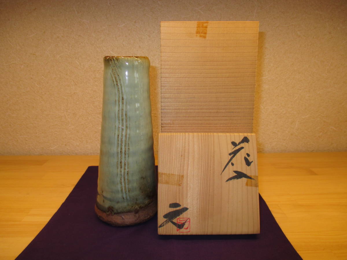 逢絢亭】茶道具 花入 上野焼 高鶴元 共箱入り-