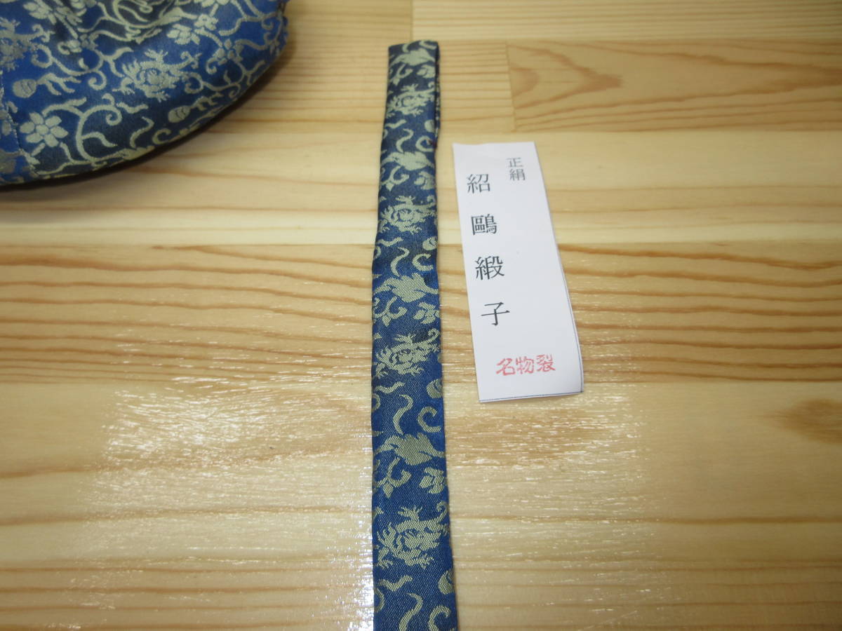 【逢絢亭・新品】茶道具 仕覆 三つ組仕覆 正絹 名物裂 紹鴎緞子 日本製_画像4