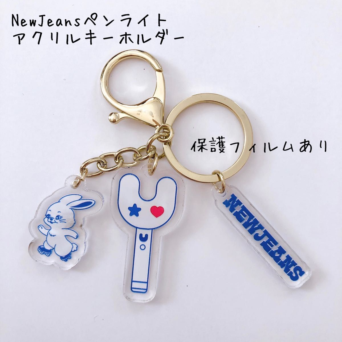 NewJeans ペンライト　アクリルキーホルダー