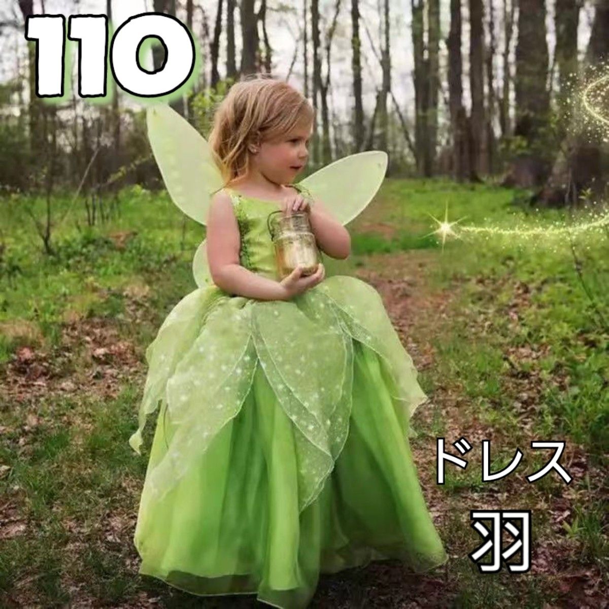 妖精 羽根 ティンカーベル ドレス 110 コスプレ ハロウィン プリンセス