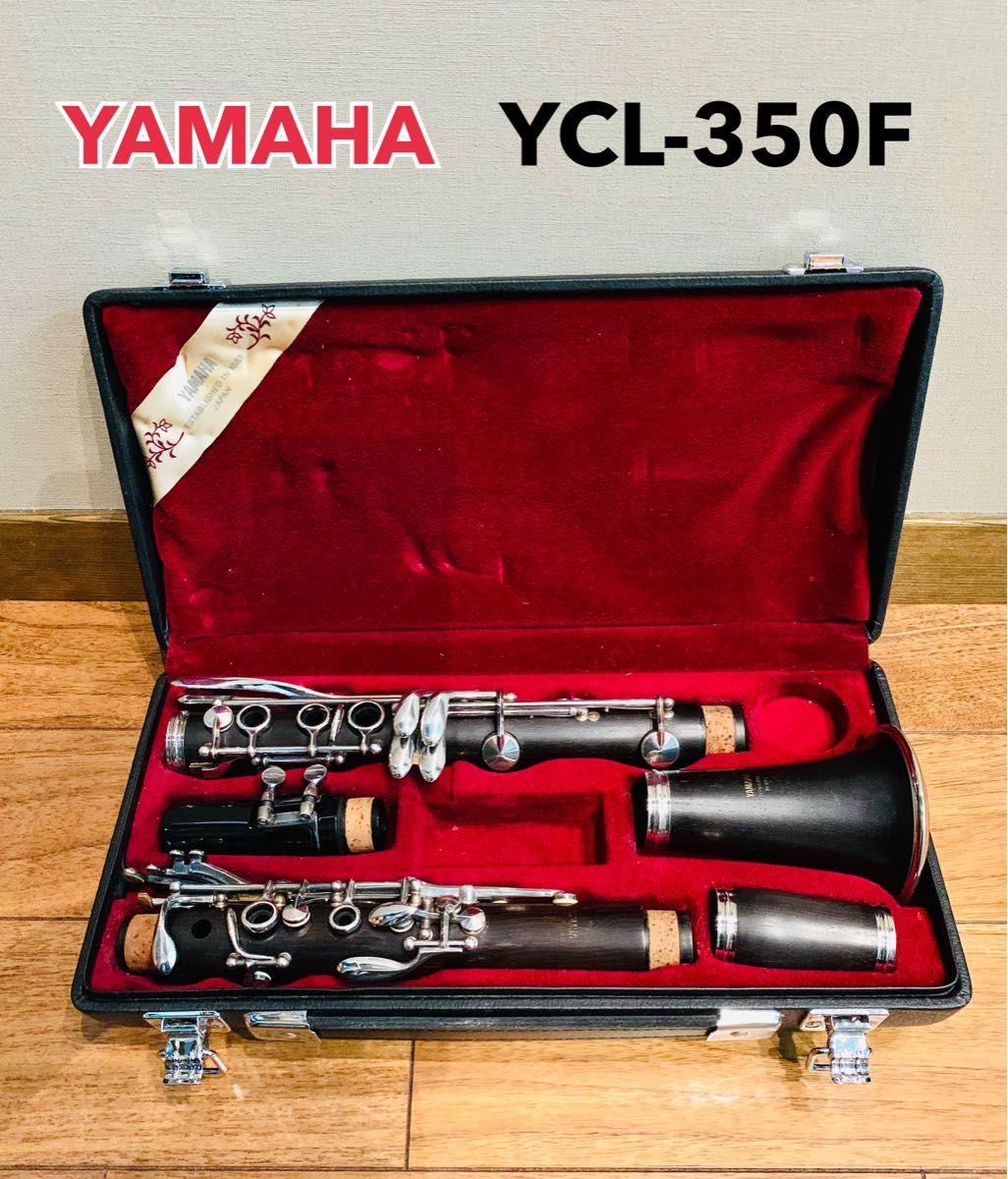 YAMAHA ヤマハ クラリネット YCL-350F