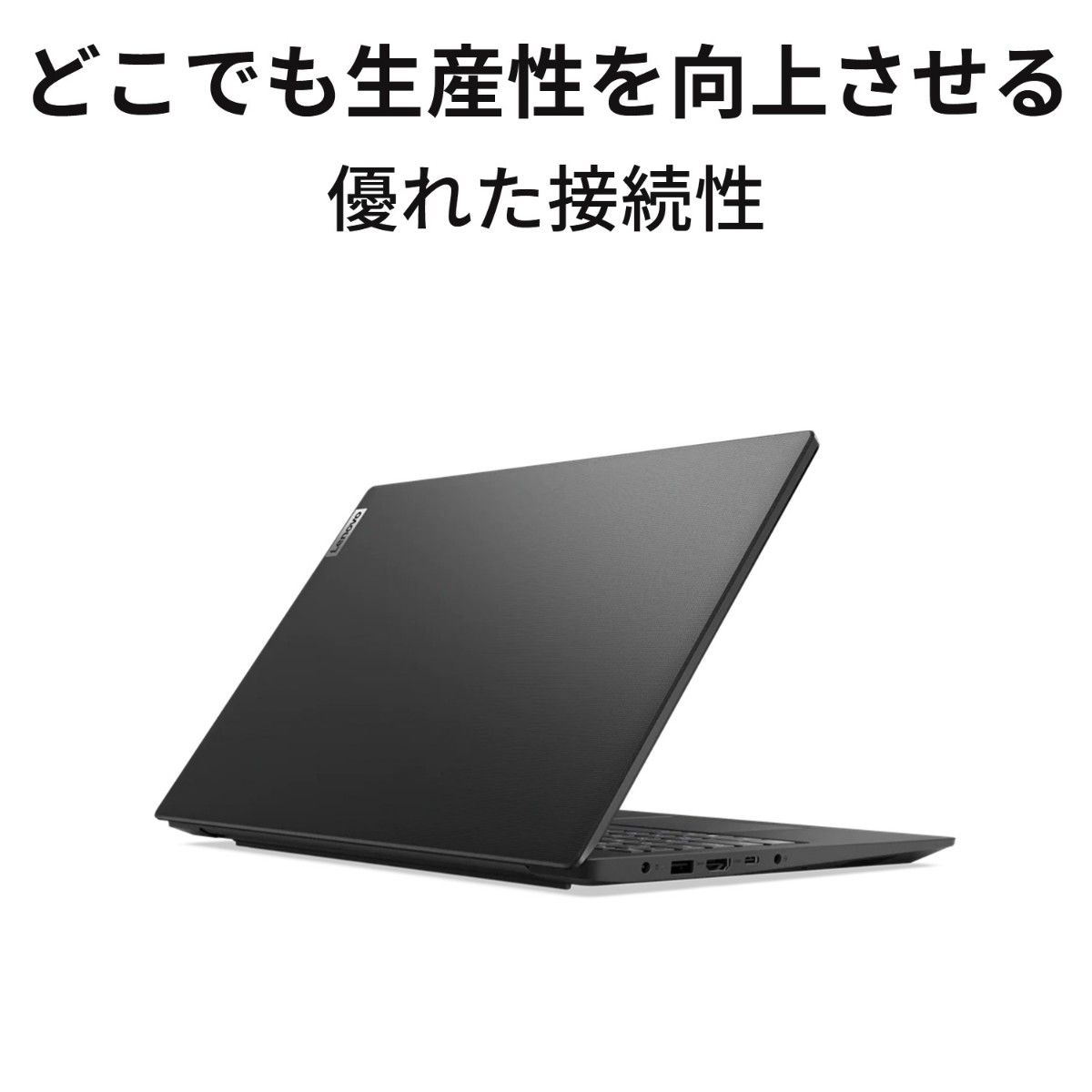 新品 Lenovo V15 Gen 4 AMD Ryzen3 7320U/8G/256G/15.6/WiFi6/有線LAN/カメラ