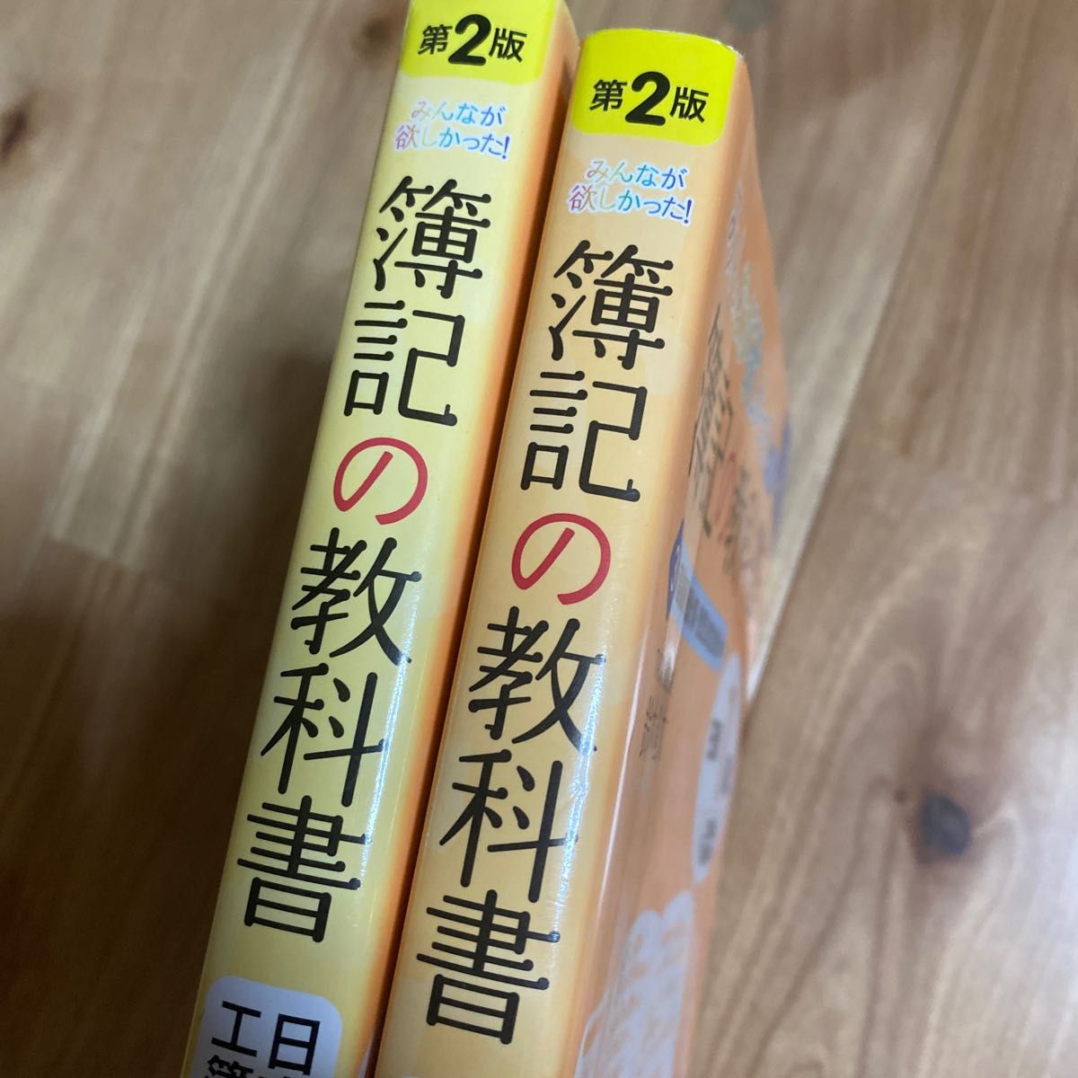 みんなが欲しかった 簿記の教科書日商1級工業簿記・原価計算 2 みんなが欲しかった 簿記の教科書日商1級工業簿記・原価計算 2