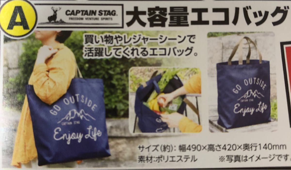 新品未使用】キャプテン スタッグ CAPTAIN STAG エコバッグ CAPTAIN STAG 大容量エコバッグ｜PayPayフリマ