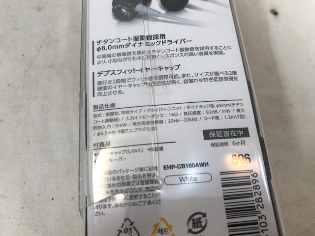 ELECOM　イヤホン　EHP-CB100A　ホワイト　未開封_画像5